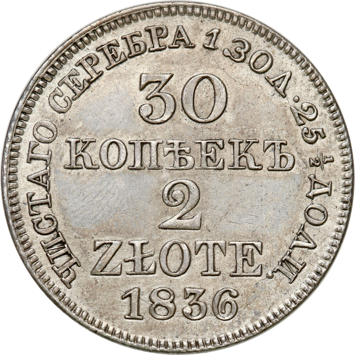 Polska XIX w. /Rosja. Mikołaj I. 30 kopiejek = 2 złote 1836 MW, Warszawa PIĘKNE